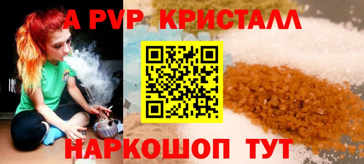 Alpha PVP крисы CK  Вход с VPN  Alfa_PVP Соль  Кимовск 