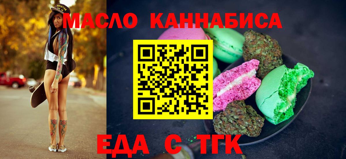 Cannafood конопля  Вход с VPN  Кимовск 
