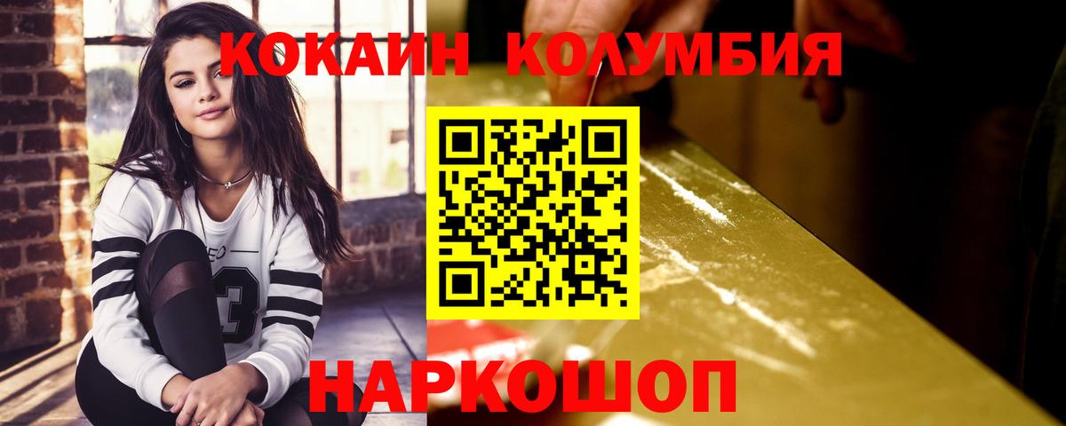 Cocaine Эквадор  COCAIN Боливия  КОКАИН  Вход с VPN  Кимовск 
