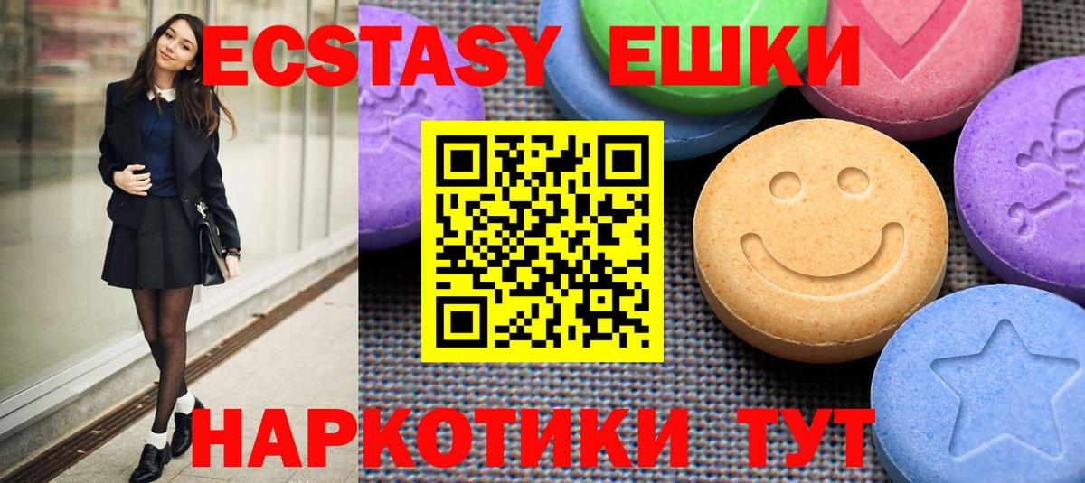 Ecstasy таблы  ЭКСТАЗИ 280 MDMA  Вход с VPN  Кимовск 