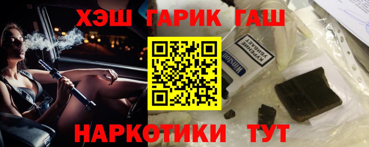 ГАШ ice o lator Кимовск