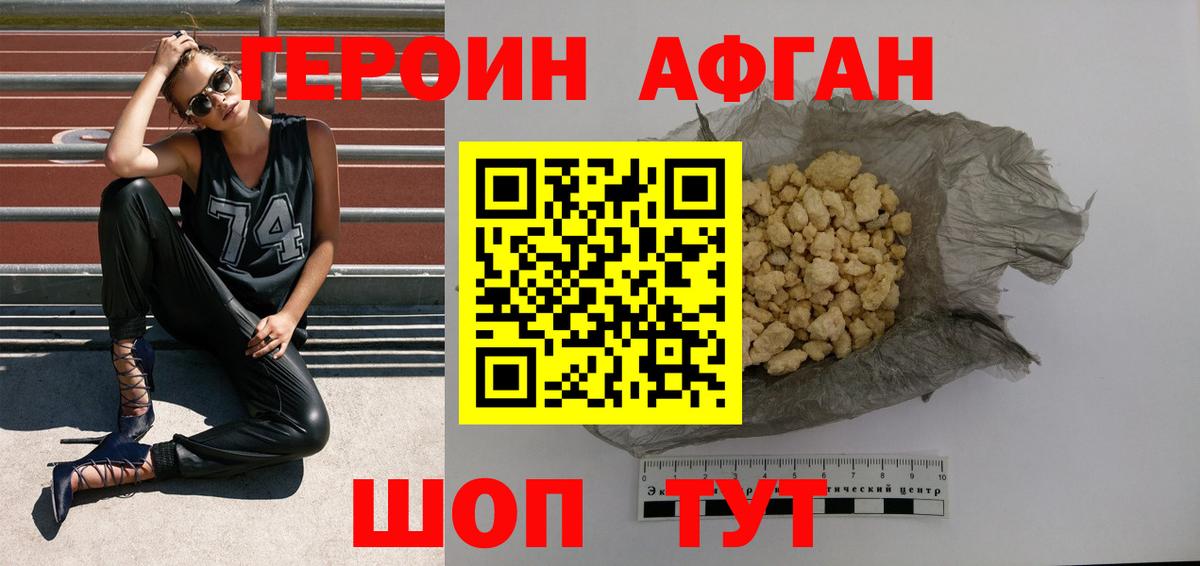 Кимовск  Героин Афган  Вход с VPN 