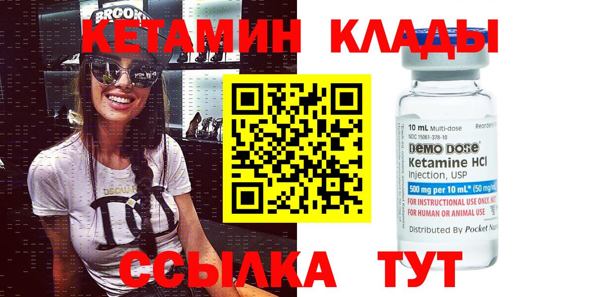 Кетамин VHQ  Вход с VPN  Кимовск 