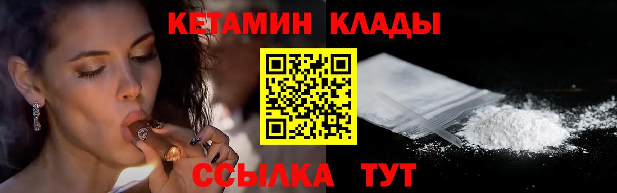 Кетамин VHQ Кимовск