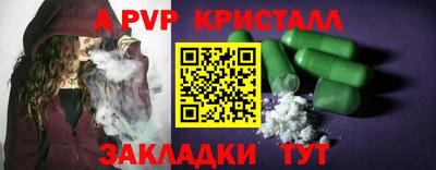 спайс Краснокаменск