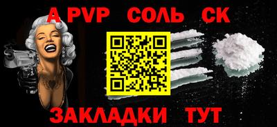 соль ск Краснодар