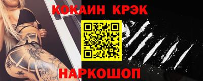 спайс Краснокаменск