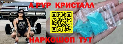 apvp Анапа