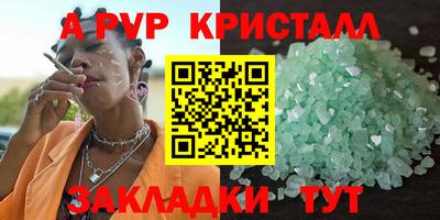 мефедрон Ангарск