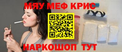 спайс Краснокаменск