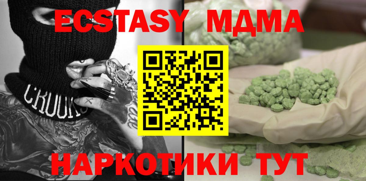МДМА crystal  Вход с VPN  MDMA VHQ  Кимовск 