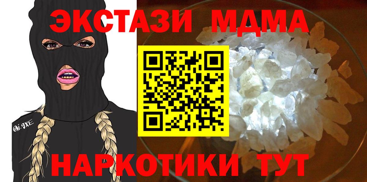 МДМА Molly Кимовск