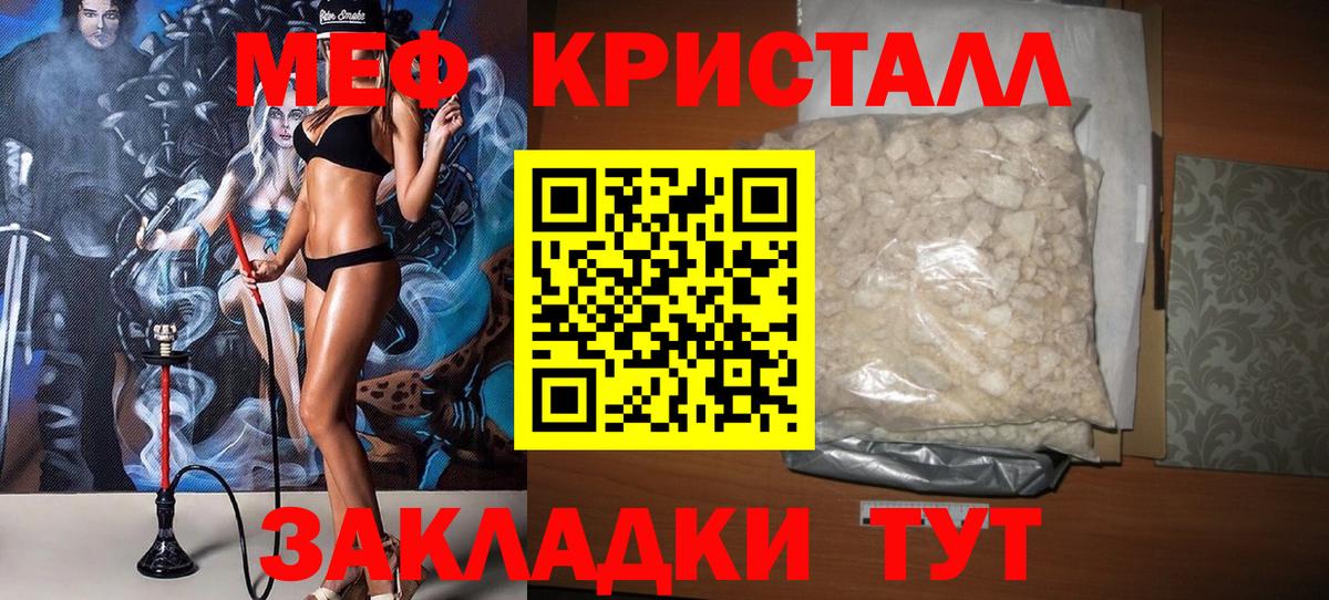 Меф VHQ  МЕФ  Вход с VPN  Кимовск  МЕФ мука 