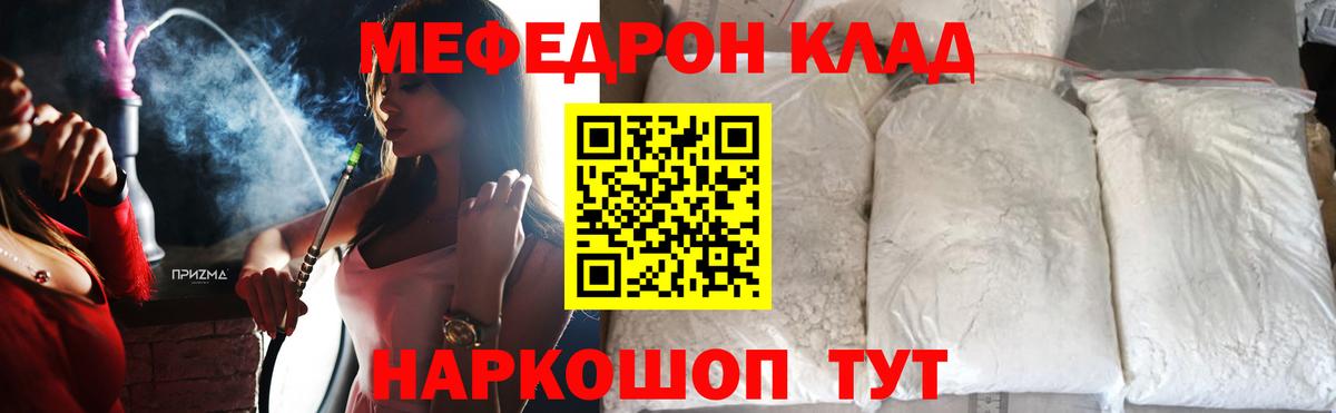 Мефедрон мука Кимовск